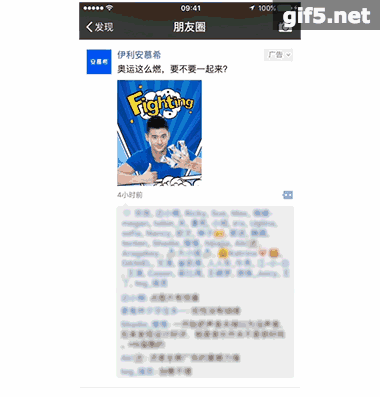 微信朋友圈原生推廣頁(yè)廣告上線！奧運(yùn)營(yíng)銷(xiāo)的創(chuàng)新玩法！