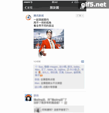 微信朋友圈原生推廣頁(yè)廣告上線！奧運(yùn)營(yíng)銷(xiāo)的創(chuàng)新玩法！