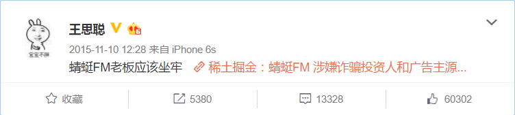 移動(dòng)電臺(tái)蜻蜓FM,是否真的涉嫌數(shù)據(jù)造假？這里有3個(gè)疑點(diǎn)！