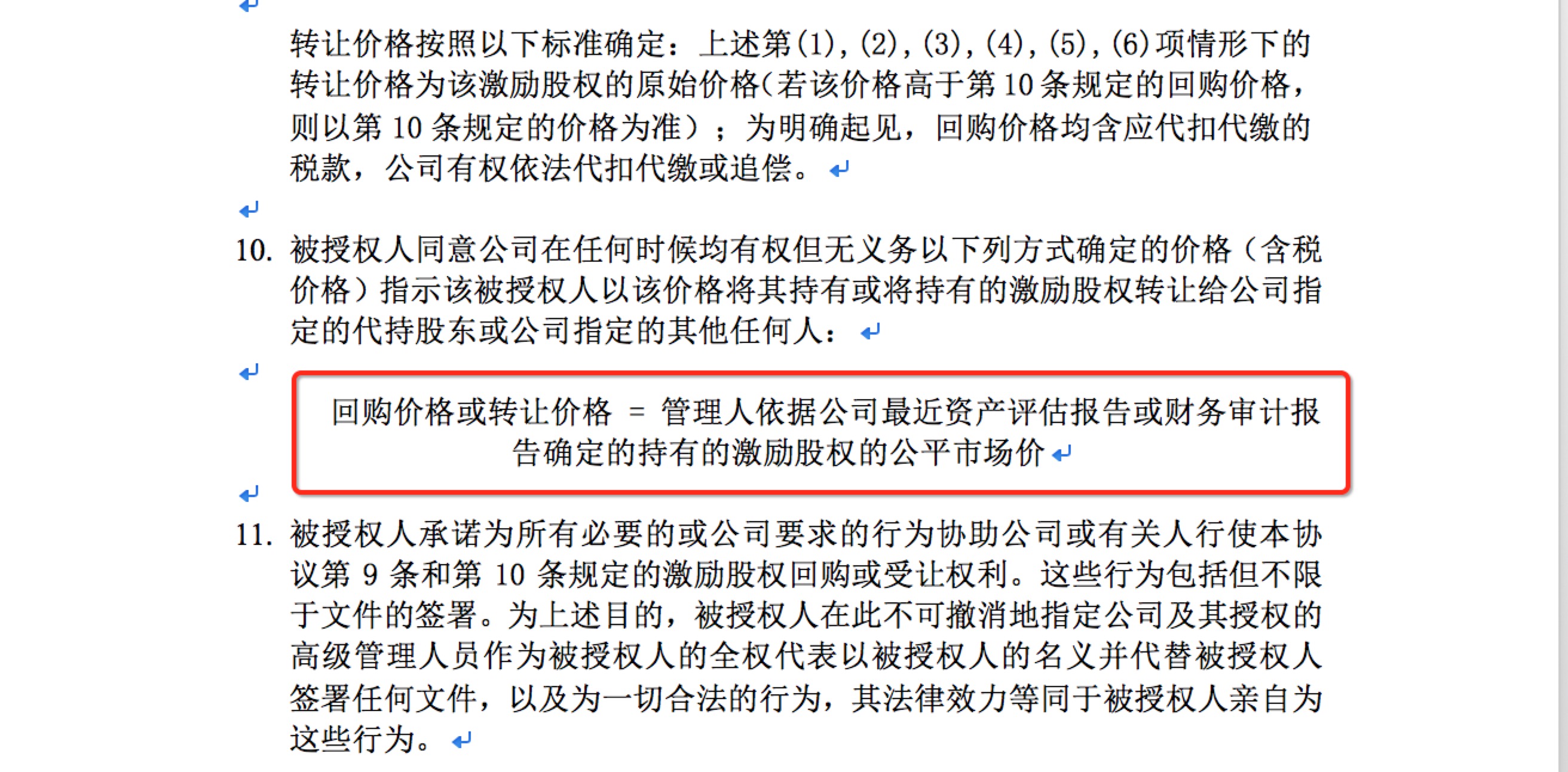 馮大輝與丁香園的期權之爭大結局，誰贏誰輸？已有阿里、搜房前例！