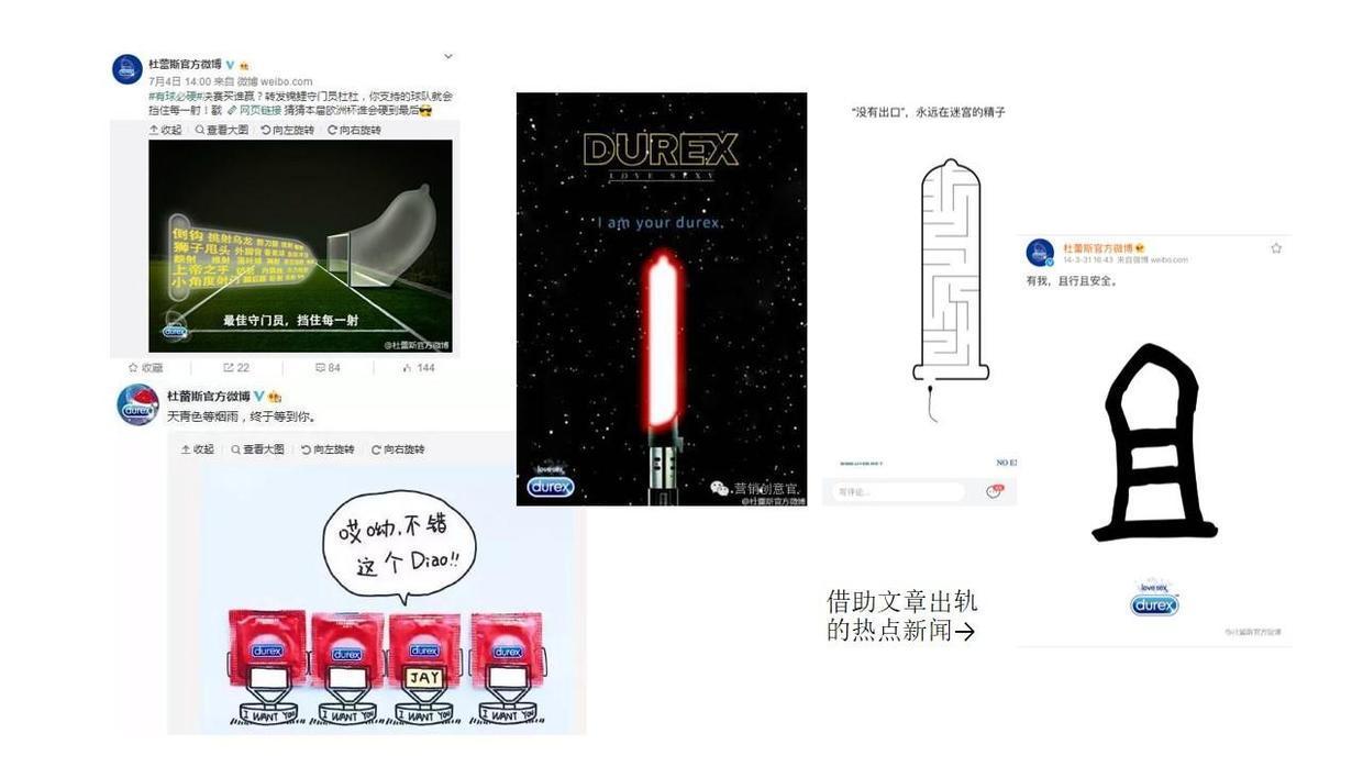 這可能是最全最深度的分析了：杜蕾斯?fàn)I銷策略分析！
