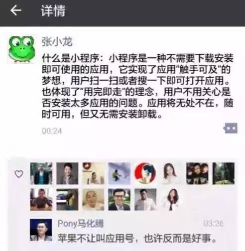 誰說 App 將死？微信小程序未行先火，開發(fā)者們吐槽了這些小憂慮！