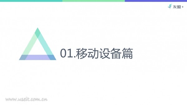 016年Q3中國(guó)移動(dòng)互聯(lián)網(wǎng)發(fā)展報(bào)告"
