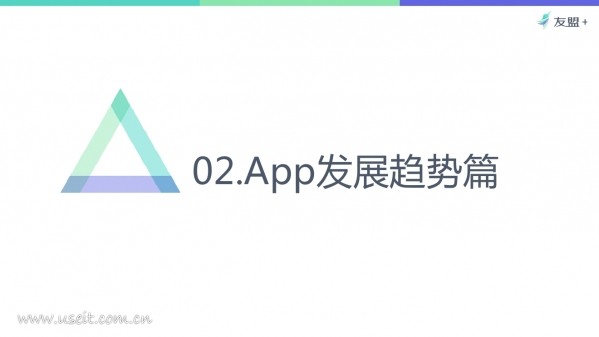 016年Q3中國(guó)移動(dòng)互聯(lián)網(wǎng)發(fā)展報(bào)告"