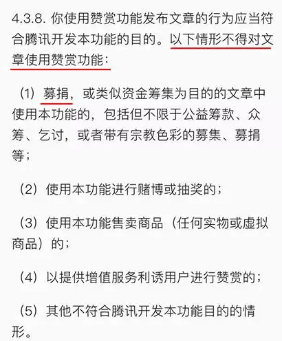 微信平臺承認“贊賞”功能出bug，就“羅某笑事件”進行了如下說明