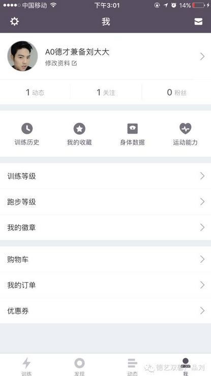 keep產(chǎn)品體驗報告，告訴你用戶增長的秘密