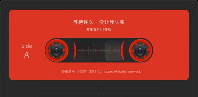 阿里玩死天天動聽，百度毀了千千靜聽，大佬們都在想什么？