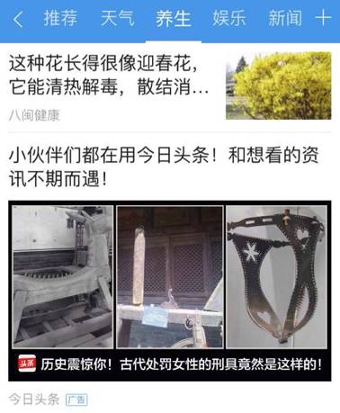 墨跡天氣也要上市了，99%盈利來自廣告的墨跡能走多遠(yuǎn)？