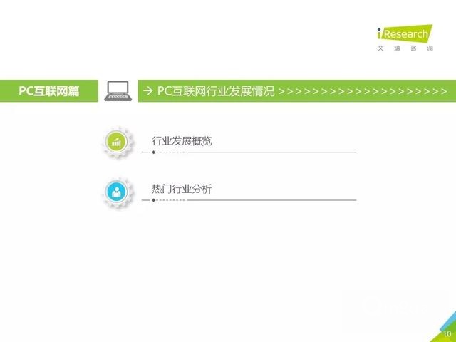 019年Q2中國(guó)互聯(lián)網(wǎng)流量分析報(bào)告