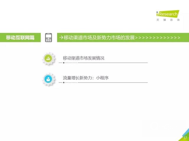 019年Q2中國(guó)互聯(lián)網(wǎng)流量分析報(bào)告