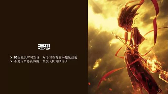 019年中國95后人群分析報告！"