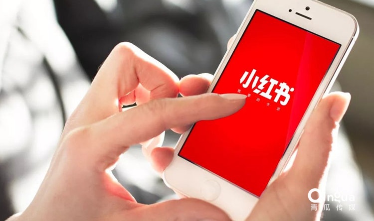 小紅書上架，那些「翻車」的APP是如何翻身的？