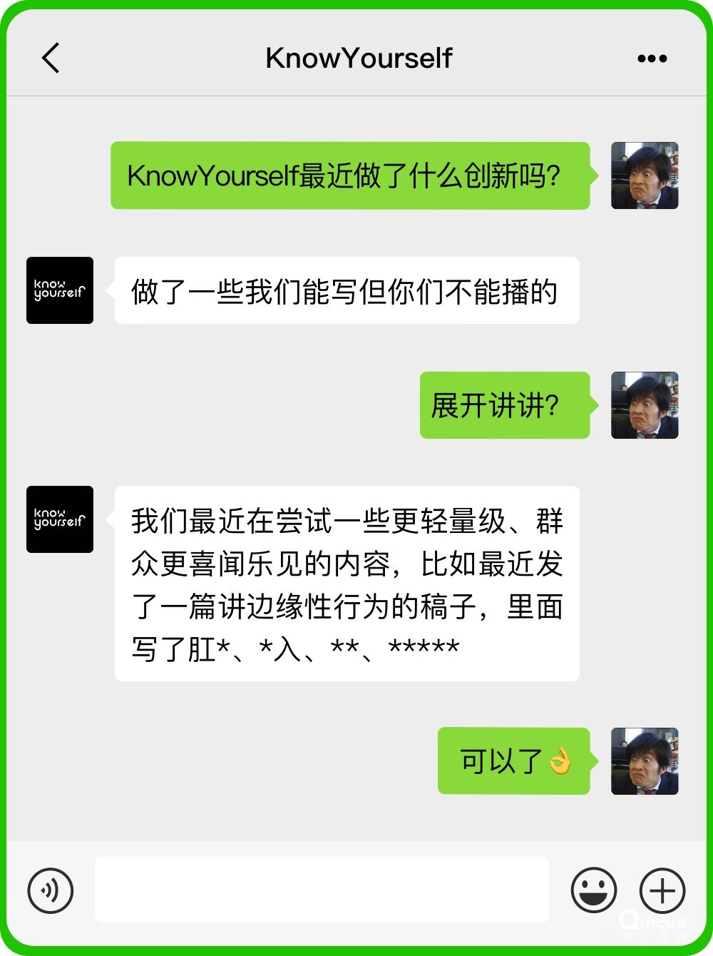 微信公眾號(hào)是夕陽紅產(chǎn)業(yè)了嗎？