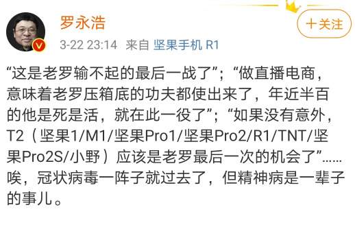 為什么抖音直播更需要羅永浩？