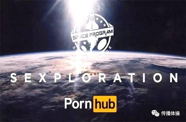 Pornhub，一個神奇的網站
