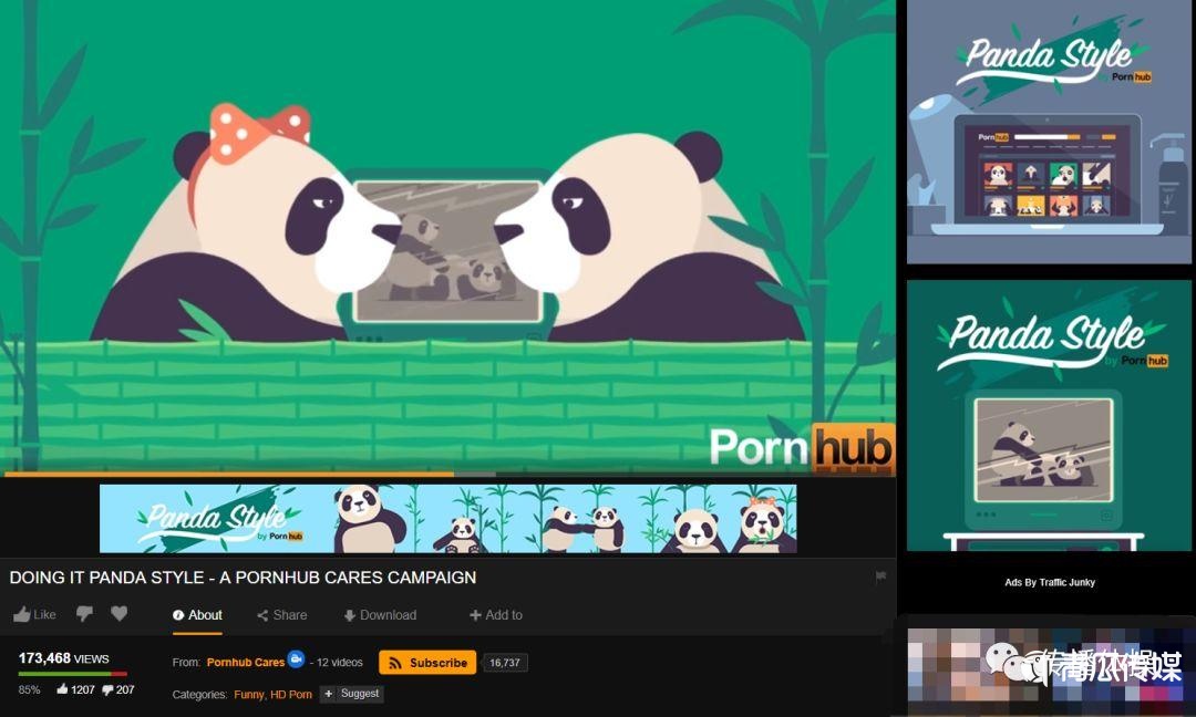 Pornhub，一個神奇的網站