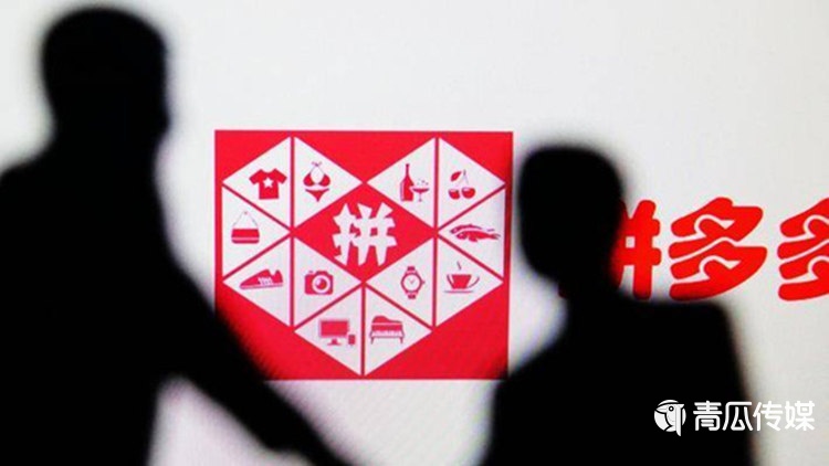 拼多多不需要“薇婭、李佳琦”？