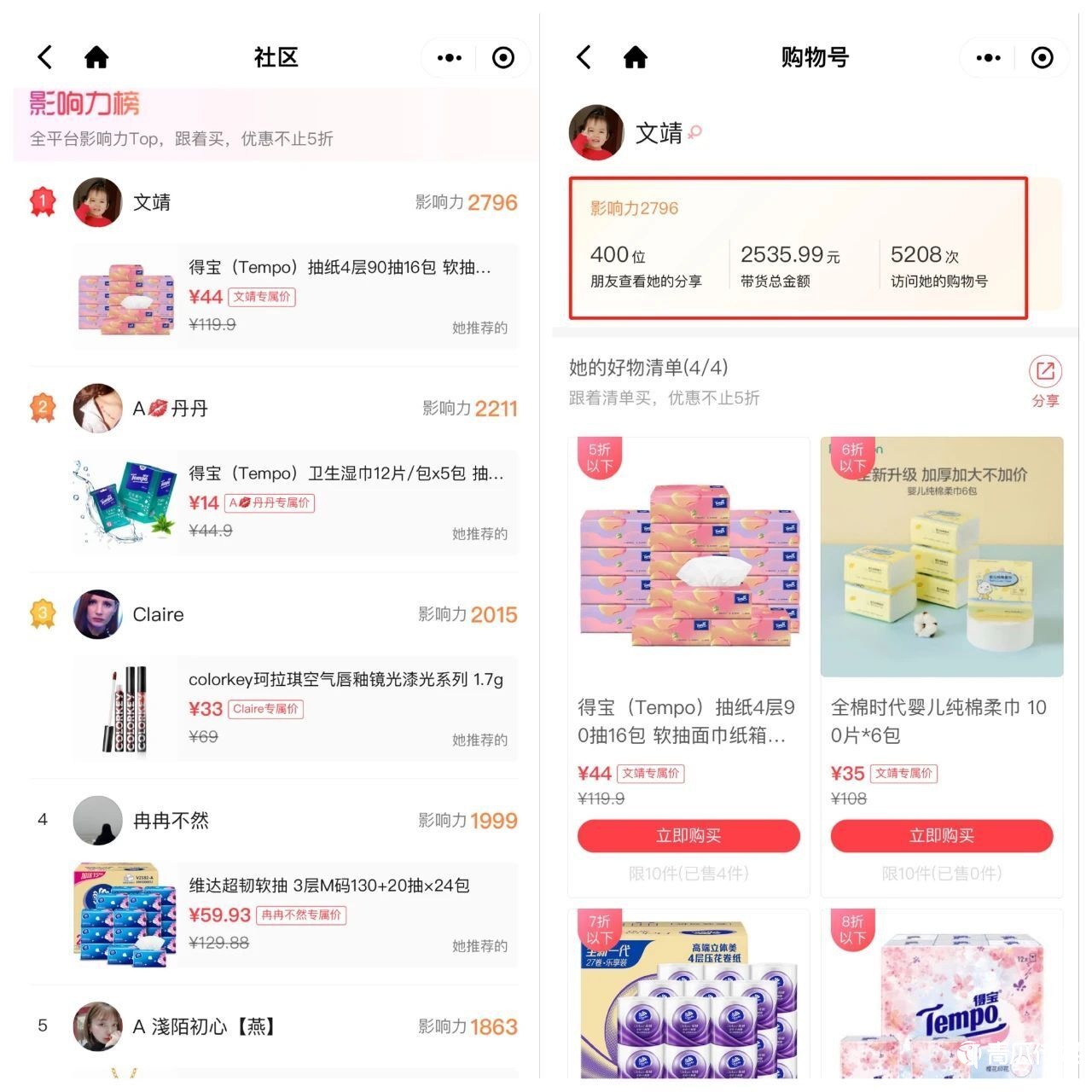 視頻號正火，微信為何再推購物號？