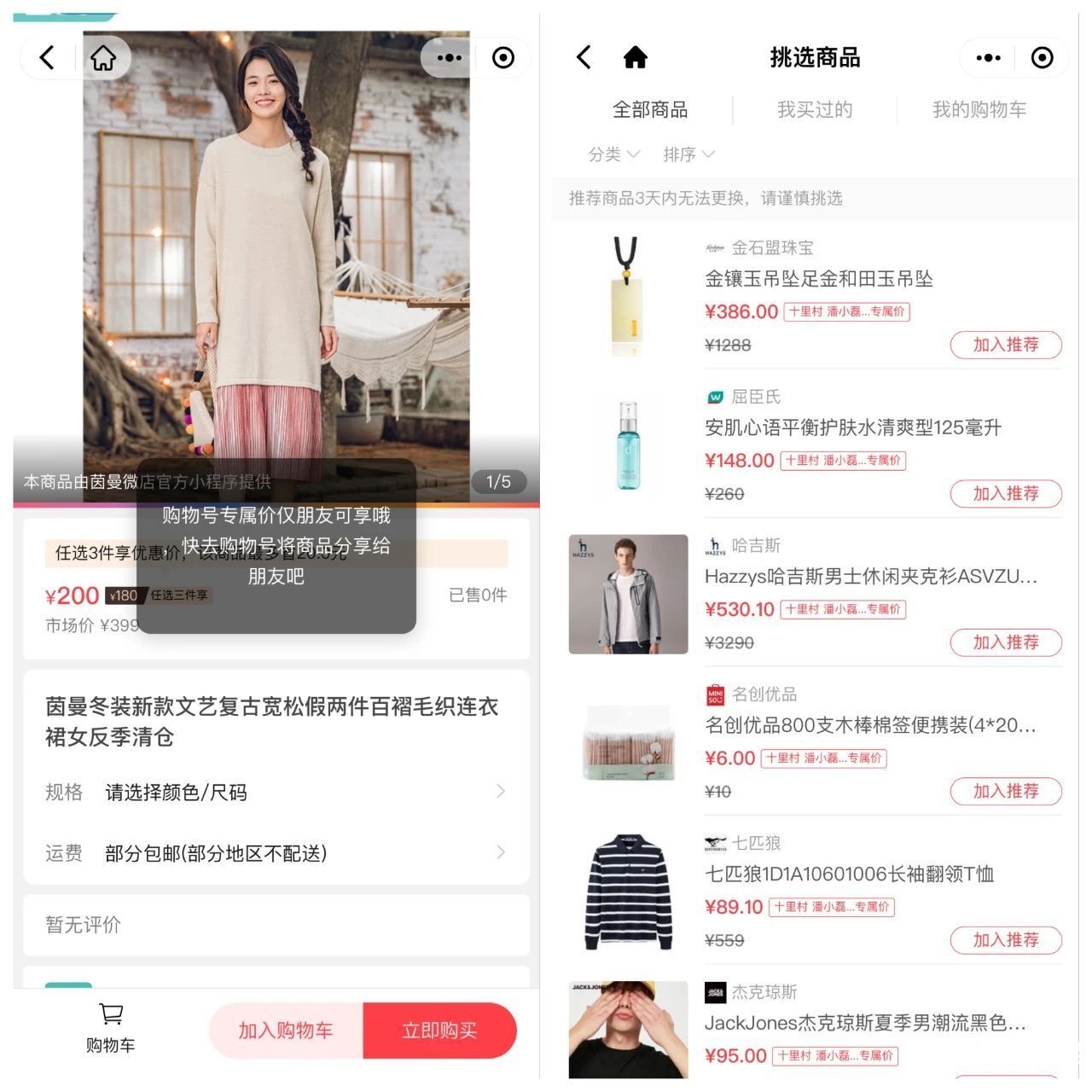 視頻號正火，微信為何再推購物號？