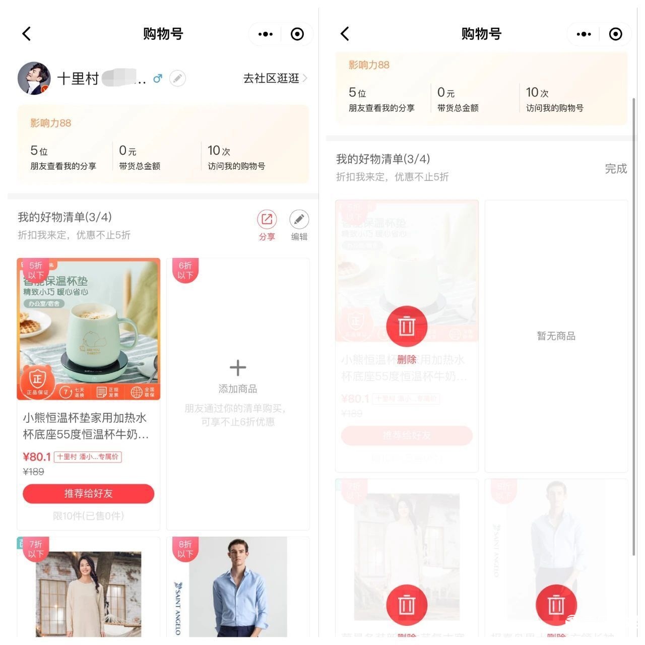 視頻號正火，微信為何再推購物號？