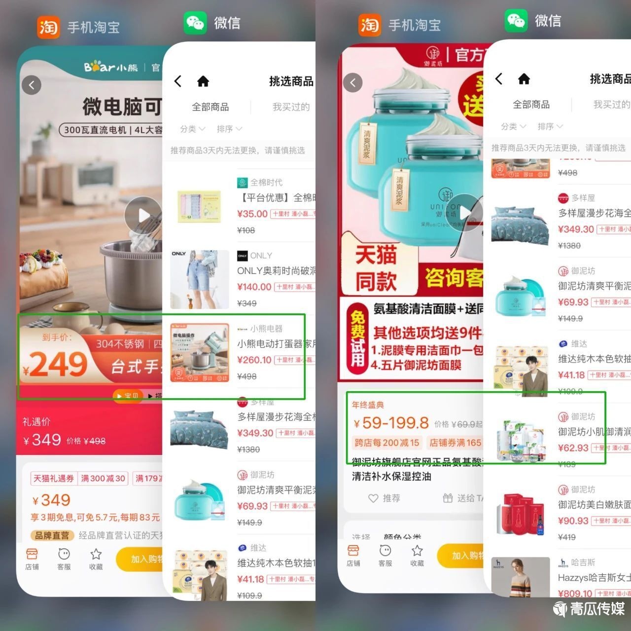 視頻號正火，微信為何再推購物號？