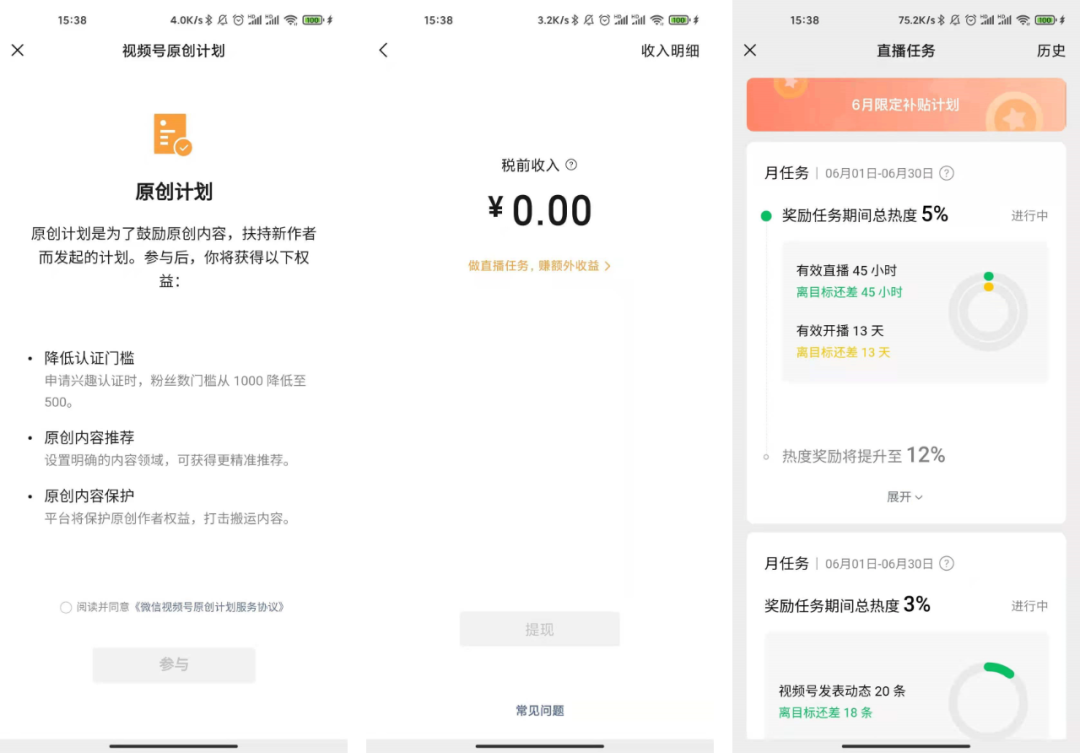 微信視頻號(hào)逐漸抖音快手化？