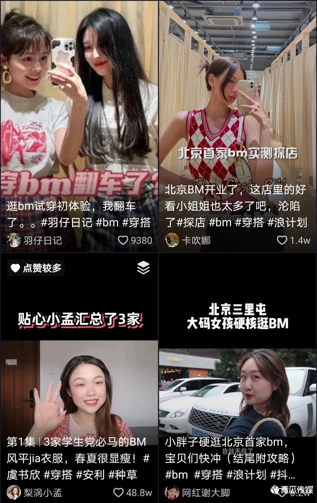 網(wǎng)紅品牌，不懼隱秘的角落