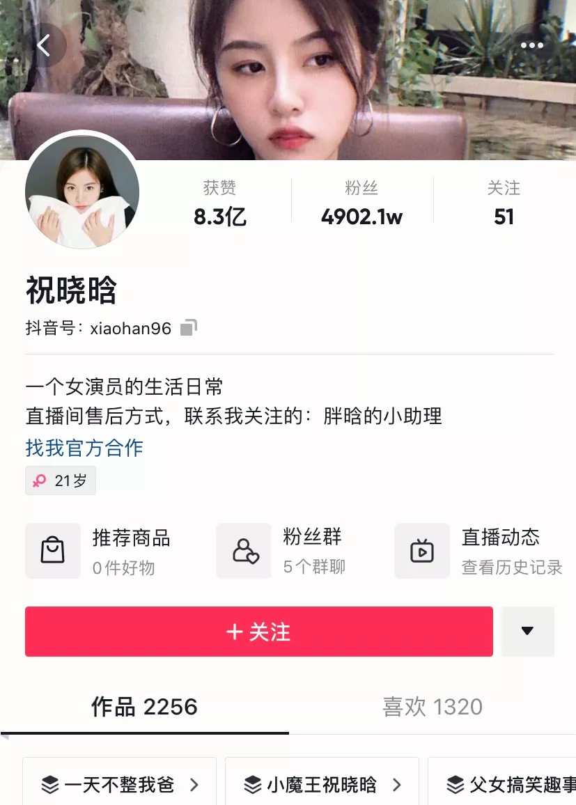短視頻達(dá)人的流量危機，能靠CP挽救嗎？