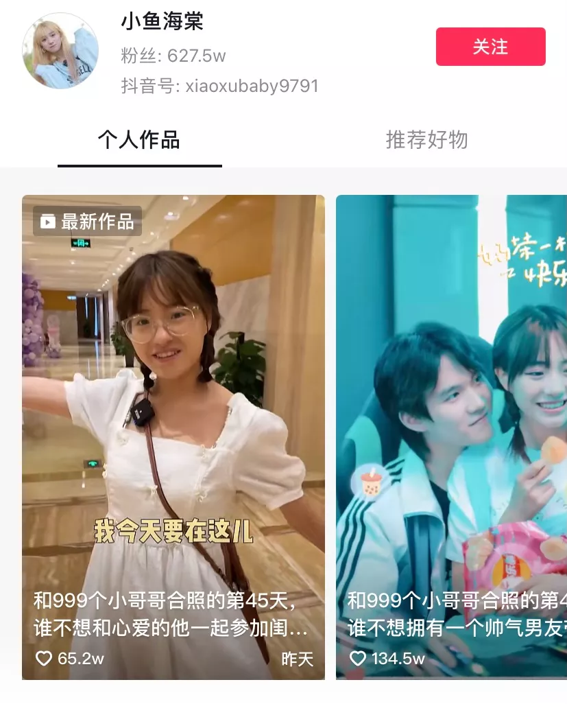 短視頻達(dá)人的流量危機，能靠CP挽救嗎？