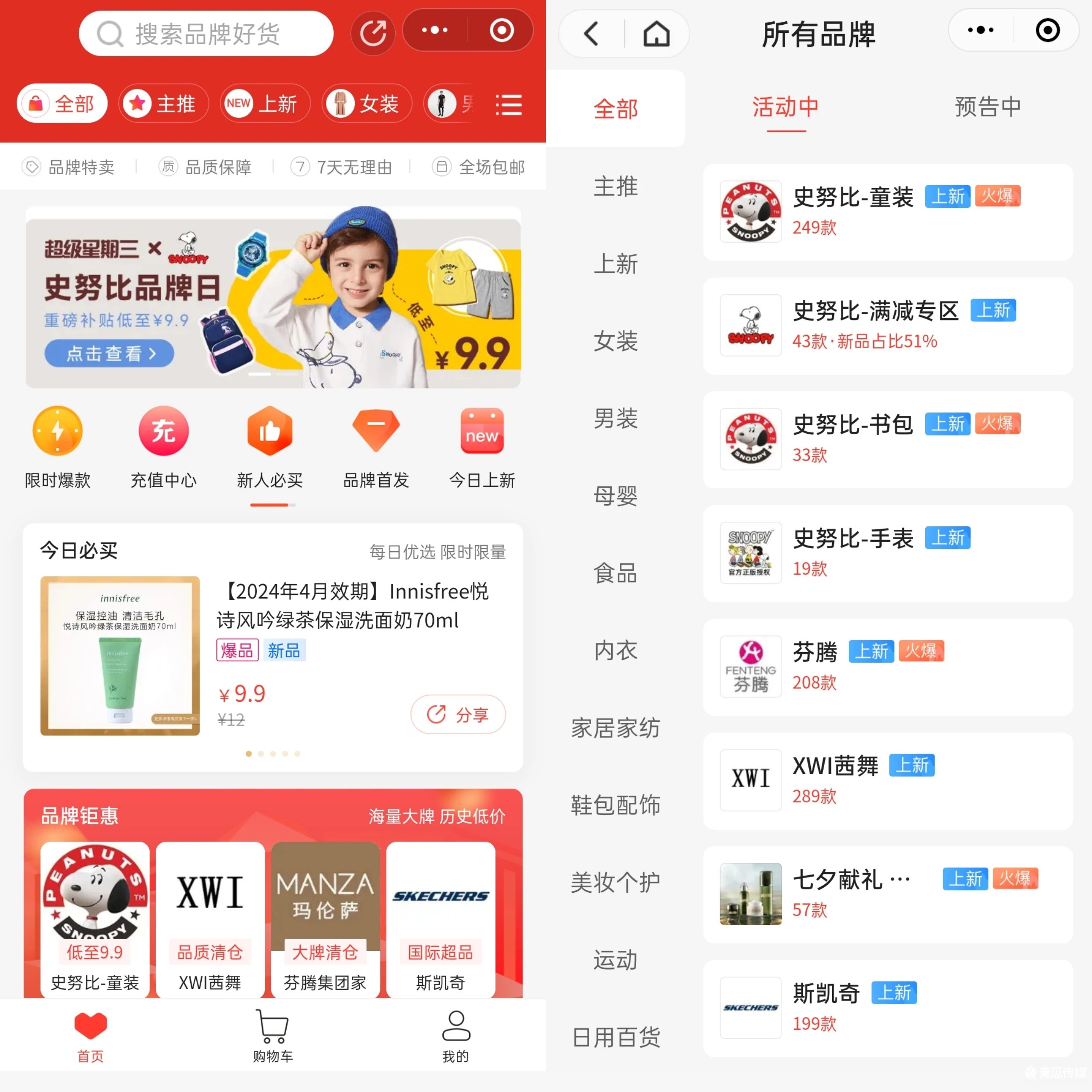 拼多多收編微商