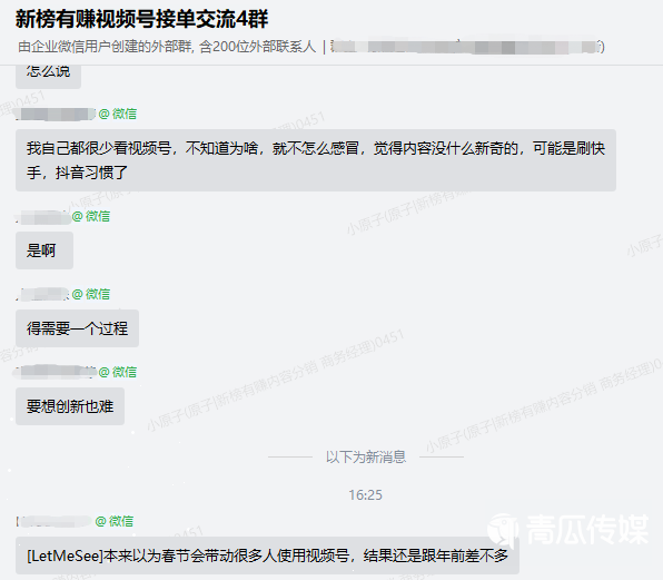 視頻號行不行？