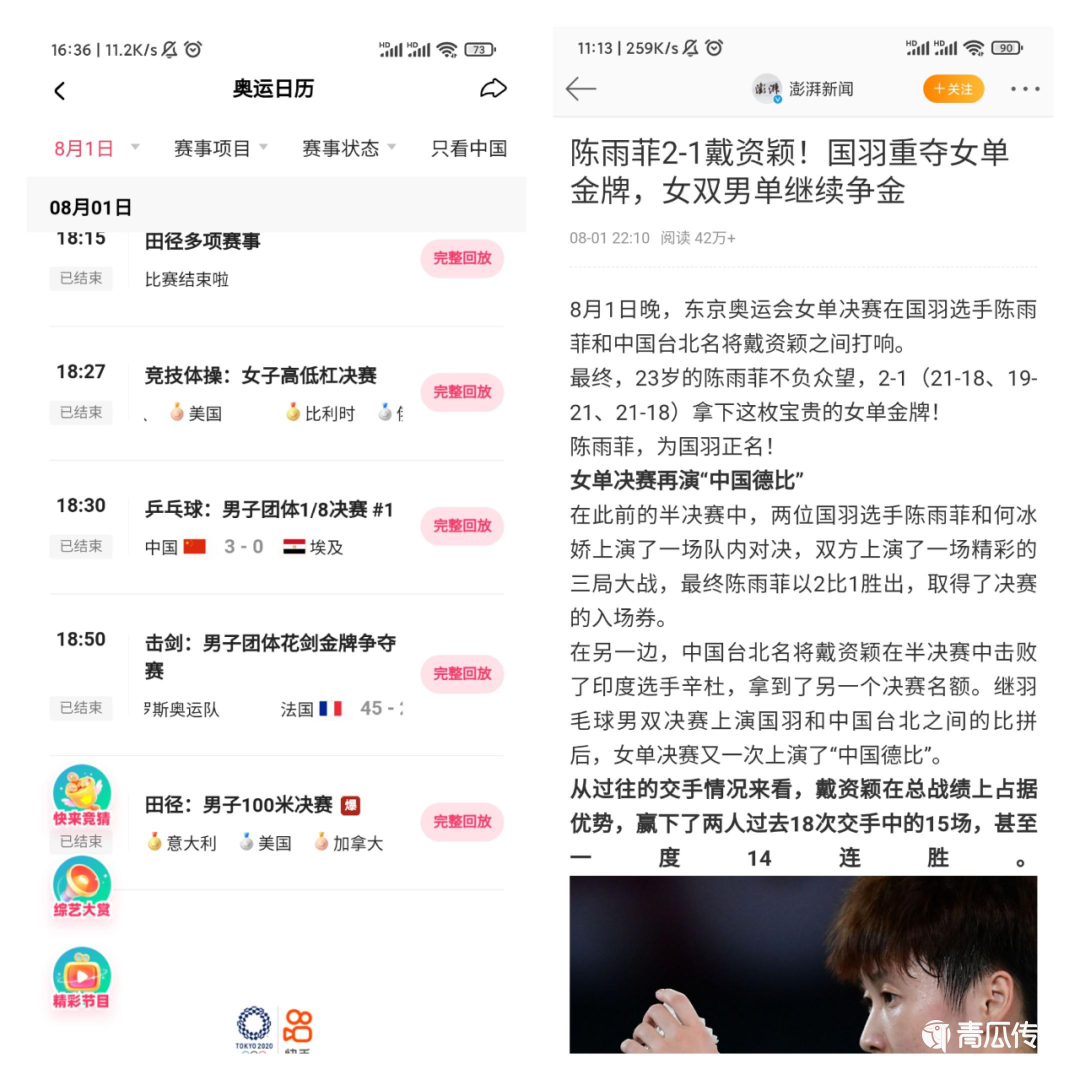 快手拿不下暑期“流量密碼”？