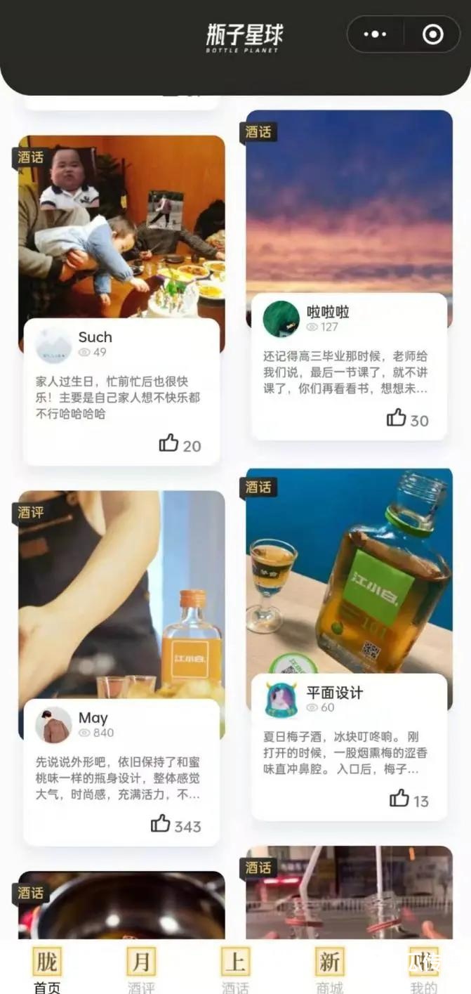 000字解析江小白的新消費(fèi)之路！"