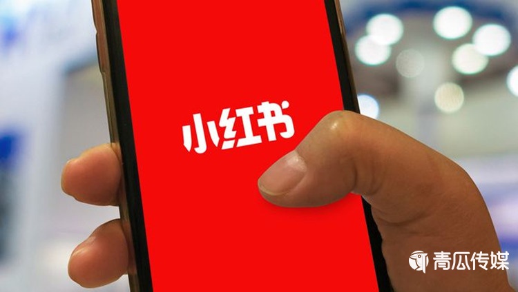 門檻開店，小紅書的“號(hào)店一體”是機(jī)會(huì)？"