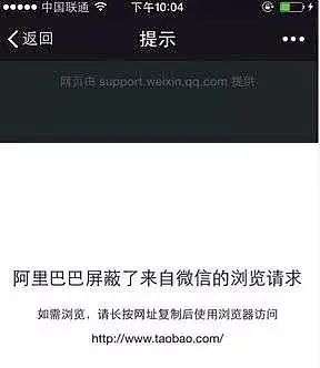 互聯(lián)互通，抖音會退還淘寶200億流量費嗎？