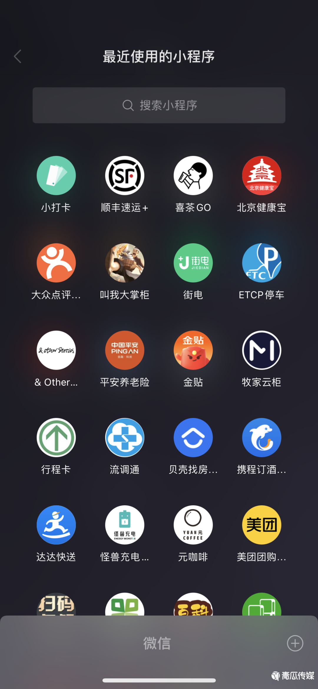 互聯(lián)互通，抖音會退還淘寶200億流量費嗎？