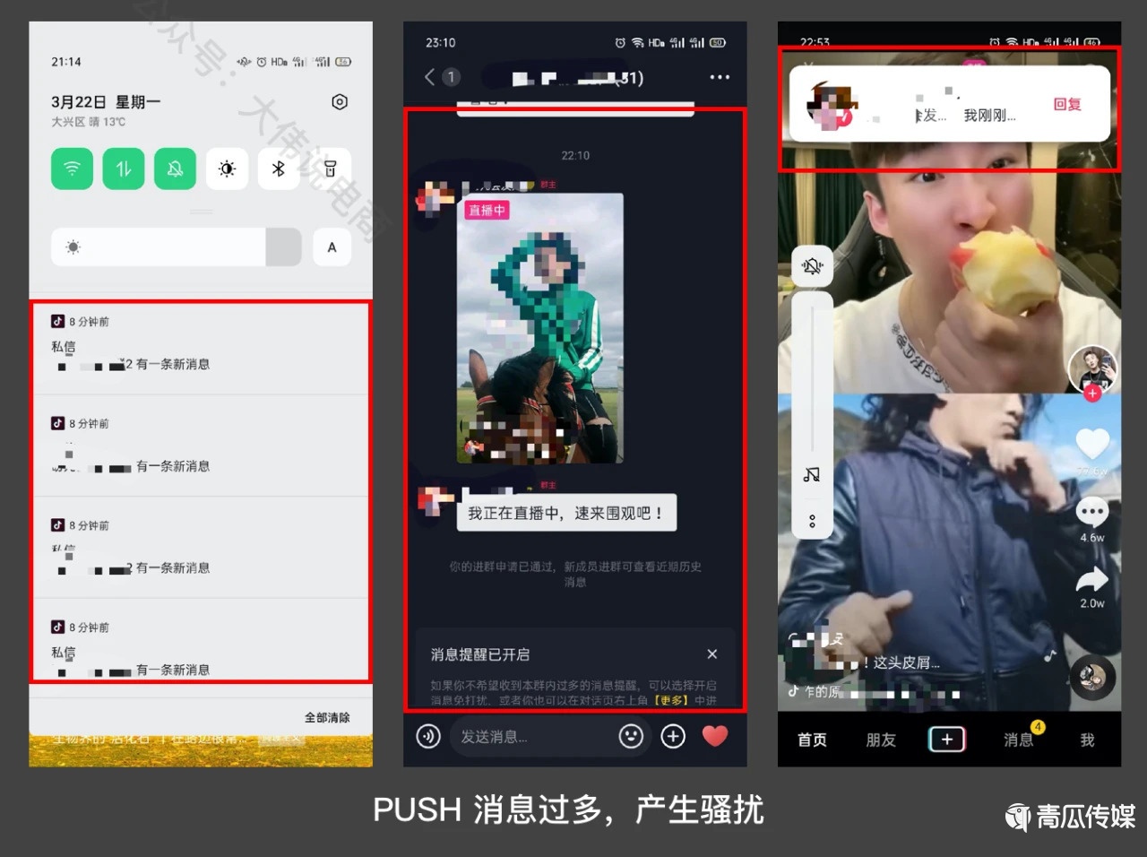 抖音私域是個偽命題嗎？（二）