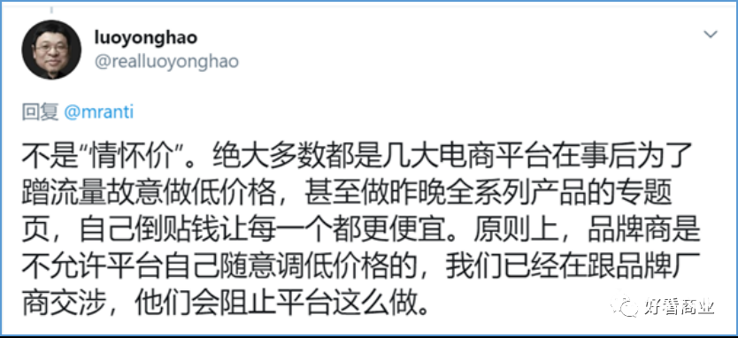 薇婭、李佳琦玩不起“全網(wǎng)最低價(jià)”