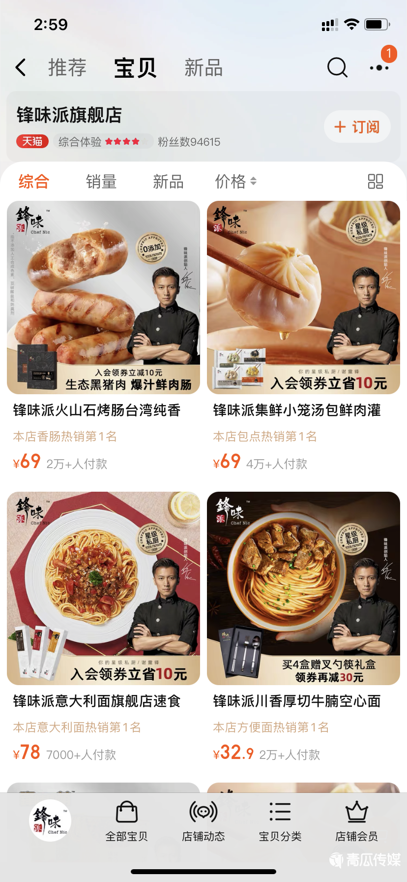 薇婭李佳琦商業(yè)版圖擴(kuò)張按下暫停鍵？ 