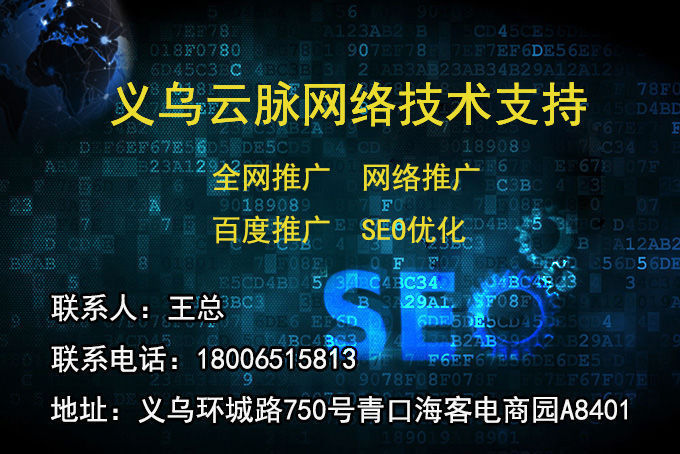 金華全網(wǎng)營(yíng)銷(xiāo)公司淺談如何進(jìn)行產(chǎn)品推廣