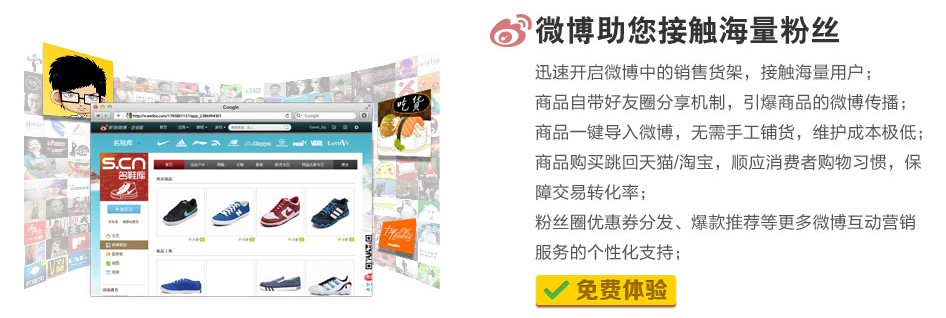 【云貓】天貓外店_全網(wǎng)營(yíng)銷管理平臺(tái)