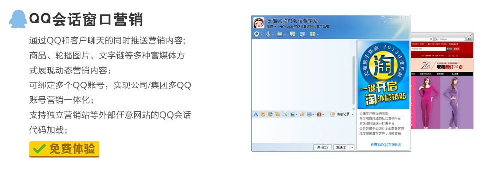 【云貓】天貓外店_全網(wǎng)營(yíng)銷管理平臺(tái)