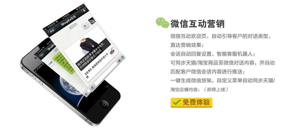 【云貓】天貓外店_全網(wǎng)營(yíng)銷管理平臺(tái)