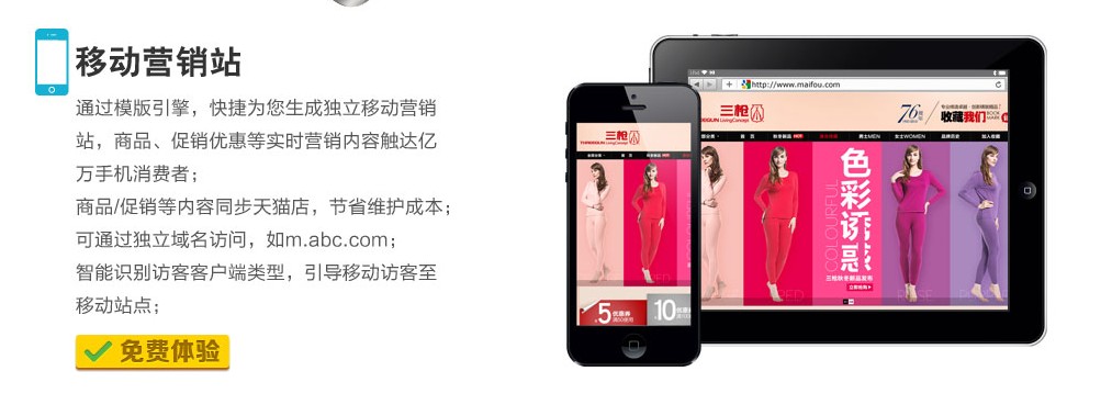 【云貓】天貓外店_全網(wǎng)營(yíng)銷管理平臺(tái)