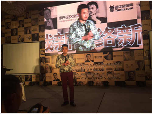 大咖齊聚中國首屆品牌全網營銷大會微贏康詠鏵實戰(zhàn)分享