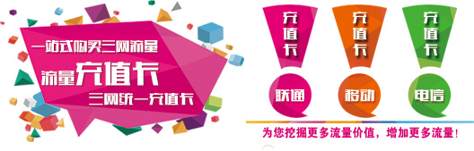 大勢所趨!手機流量營銷火爆全網(wǎng)