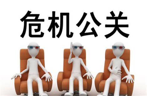 危機公關(guān)