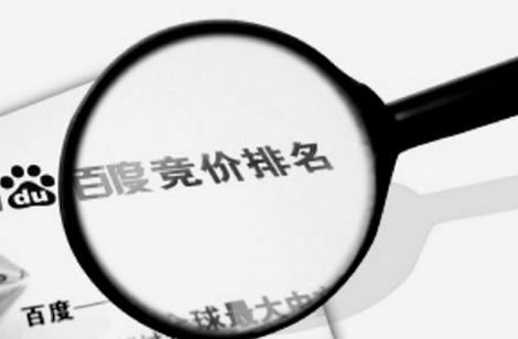 百度競價效果