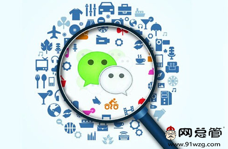 電商企業(yè)做微信營(yíng)銷(xiāo)怎樣執(zhí)行？