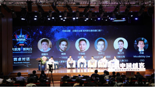 Mico CEO蘇鑒：出海不要盲目追風(fēng)口，想賺錢一定要有耐心